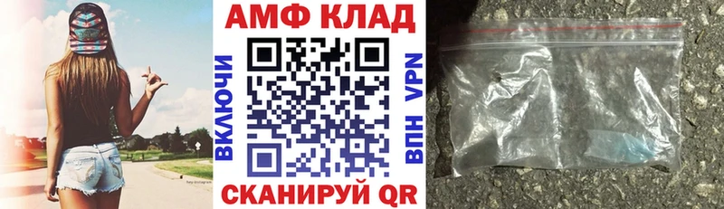 Amphetamine VHQ  наркошоп  Грязи 