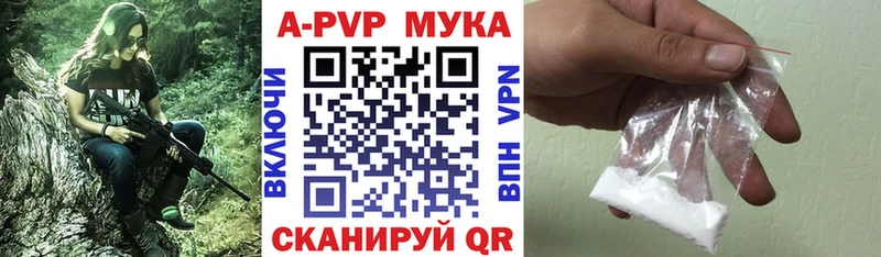 закладки  Грязи  A-PVP Crystall 