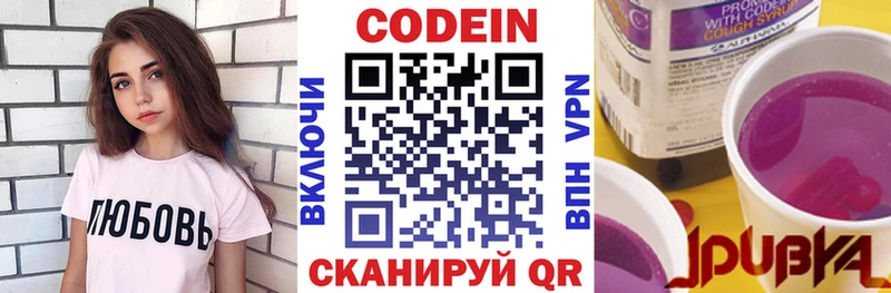 Кодеиновый сироп Lean напиток Lean (лин)  магазин    Грязи 