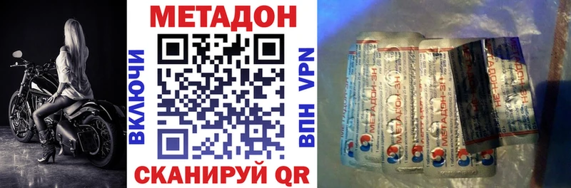 Метадон VHQ  Грязи 