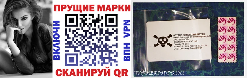 Марки NBOMe 1500мкг  закладки  Грязи 